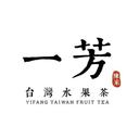 YiFang Taiwan Fruit Tea (Robson)