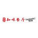 Fantastic Wok | VIP 25% OFF (W)