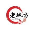 $11 OFF | Lao Di Fang (Brooklyn)