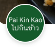 pick up -$10 | Pai Kin Kao (Cambridge)