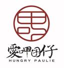 Hungry Paulie | $20-4 (World Square)