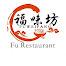 Fu Restaurant (MK)