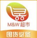 M&W 超市·囤货必备