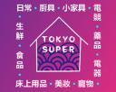 TokyoSuper Kingsford 超市