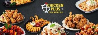 Chicken Plus (Kingsway)