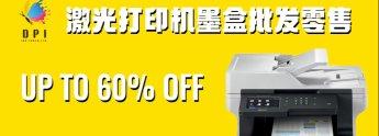 DPI Laser Printer Toner Center (Metro)