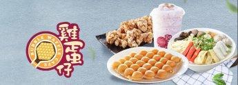 Get 20% OFF Pickup Coupon | Bubble Waffle Cafe【Fan Deals】 (Richmond Centre)