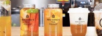 Limited $0.01 Deals | Ben Gong's Tea