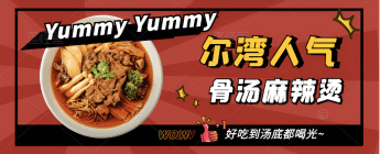 💎会员7折 | Yummy Yummy 麻辣烫 (Irvine)