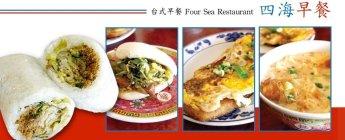 🔥50% OFF | Four Sea Restaurant (Arcadia)