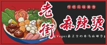 The Best Hot Pot