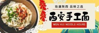 【60% OFF】 | WEN HUI NOODLE HOURS (Monterey Park)