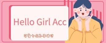 【$5 OFF】 | Hello Girl Acc (Irvine)