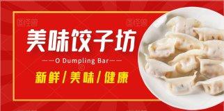 【15% OFF】 | O Dumpling Bar (Orange)