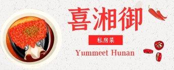 🔥40% OFF | Yummeet Hunan (Rosemead)