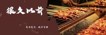 🔥$8 OFF | HENJIUYIQIAN BBQ BAR (Arcadia)