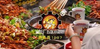 HOT POT Master (Burnaby)