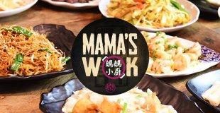 Mama's Wok (Rhodes)