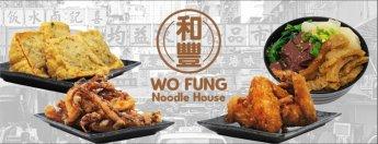 Wo Fung Noodle House