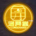 Longdhang Shanghai Cuisine