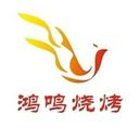 HONGMING BBQ RH Group Delivery | Deliver On Friday (MISS)