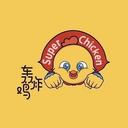 Super Chicken  | $10 OFF OVER $30 (DT)