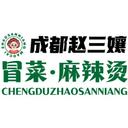 Cheng Du ZSN Maocai Malatang | VIP 30% OFF (SC)