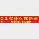 TEOCHEW DELIGHT (RH)