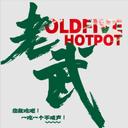 Old Five Hot Pot